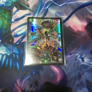 フェアリーミラクル