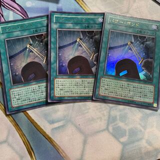 Power Bond Ultra 3 sheets