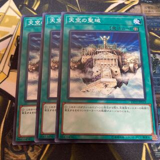 マドレース2994天空の聖域 ノーマル 1枚