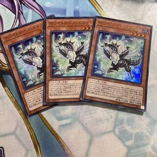 White Rose Dragon Ultra Rare 3 copies