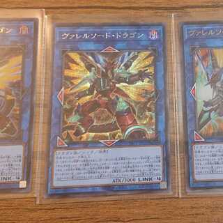 ヴァレルソード・ドラゴン ウルトラレア