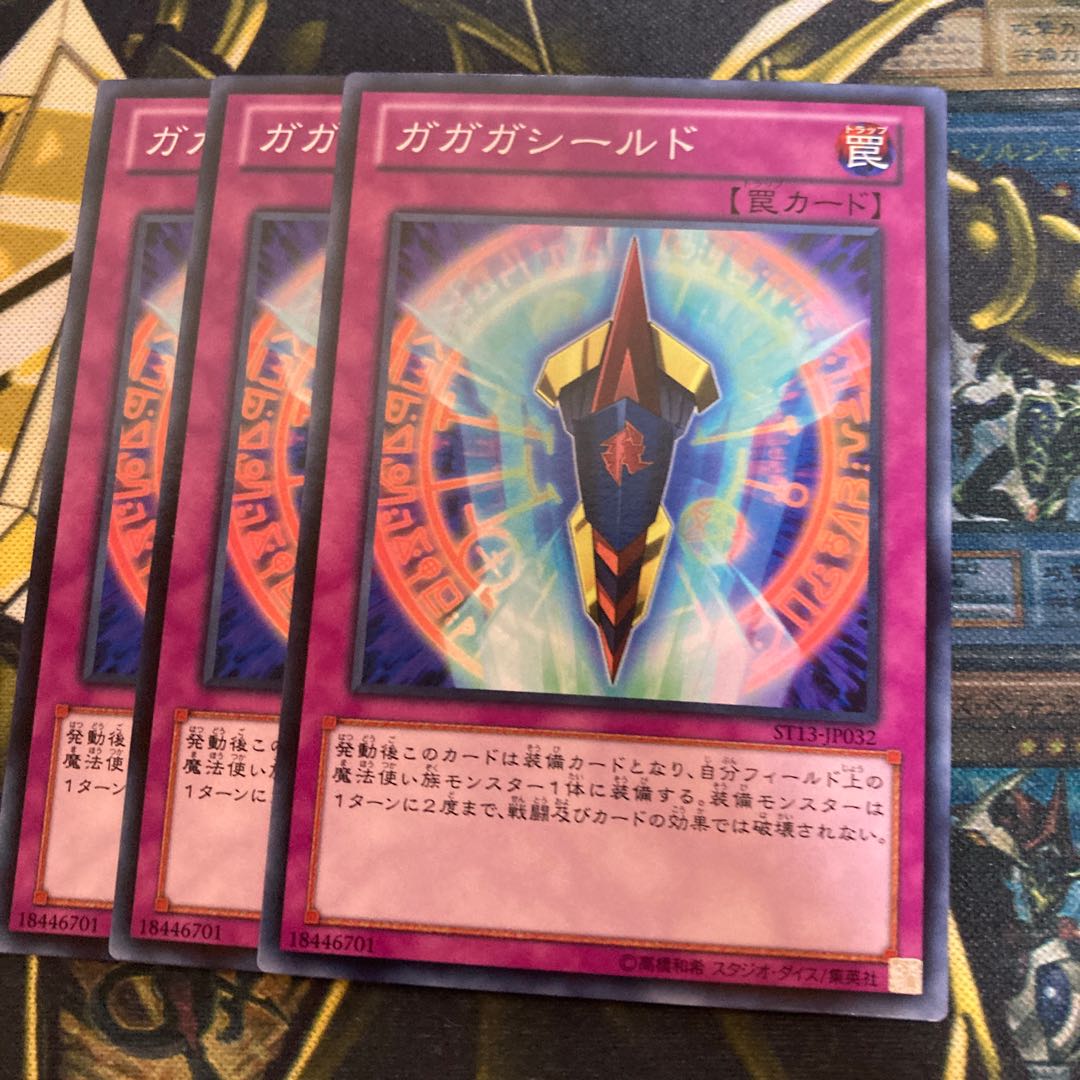 マドレース2998ガガガシールド ノーマル