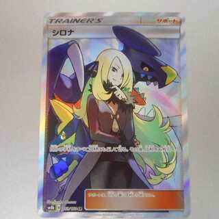 (美品)シロナ153/150 SR