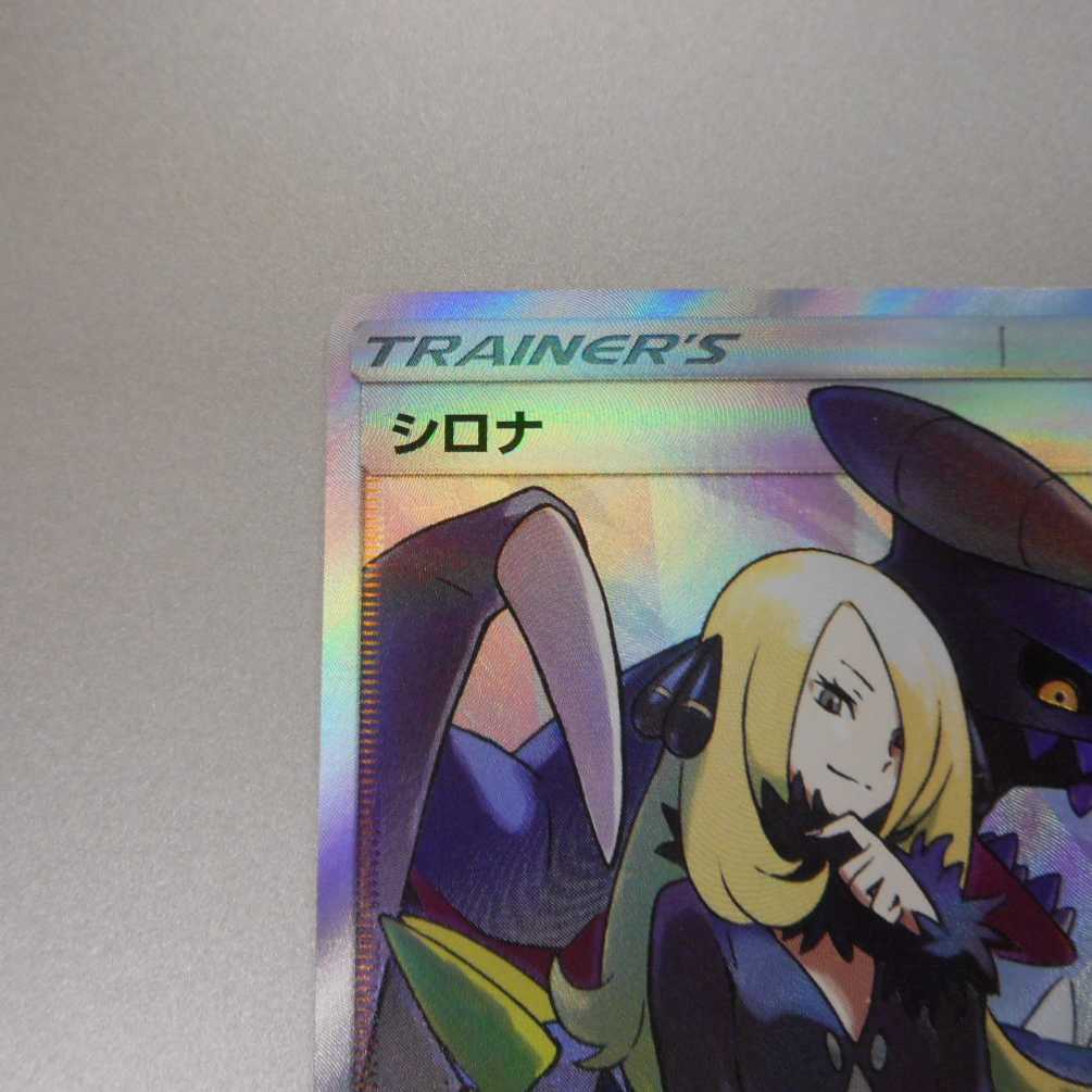 (美品)シロナ153/150 SR