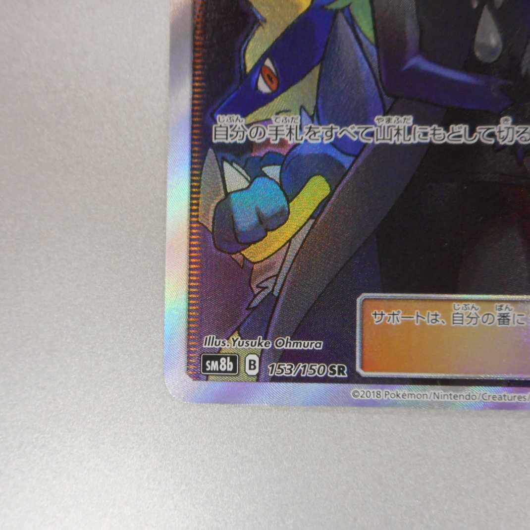 (美品)シロナ153/150 SR