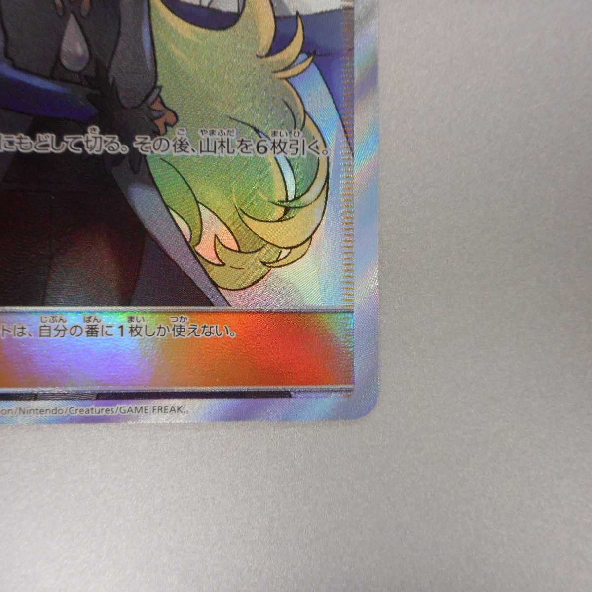 (美品)シロナ153/150 SR