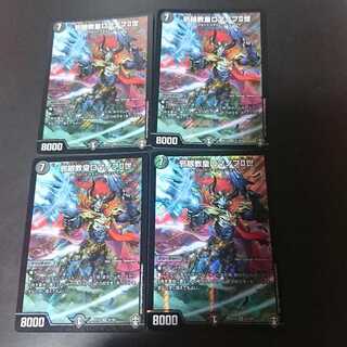 邪眼教皇ロマノフII世