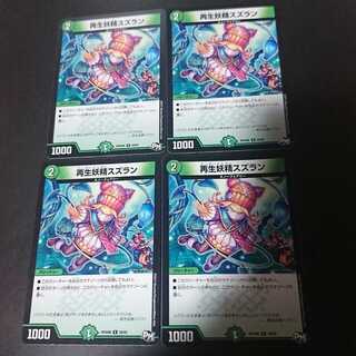 再生妖精スズラン