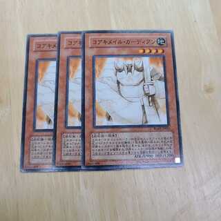 コアキメイル・ガーディアン ノーマル