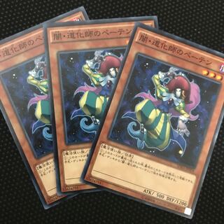 闇・道化師のペーテン