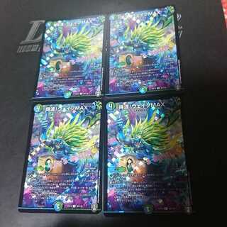 Wave to get! Wave MAX