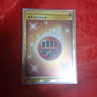 基本闘エネルギー UR