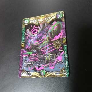 専用大樹王ギガンディダノス1乱罪4