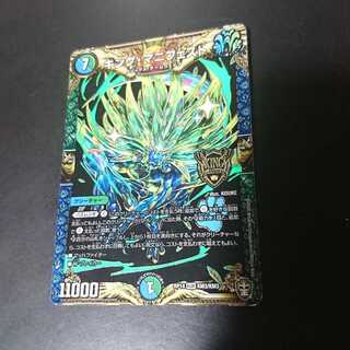 キング・マニフェスト