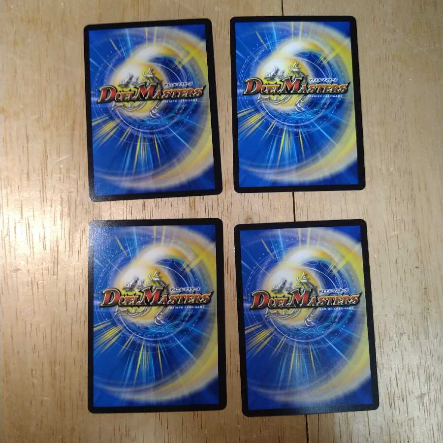 魔王と天使のカナシミ　4枚セット