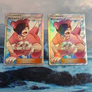 かいじゅうマニア SR