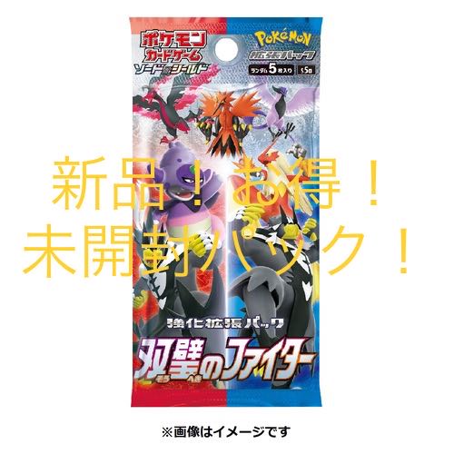 【新品 未開封】ポケモンカード 双璧のファイター未開封 30パック①
