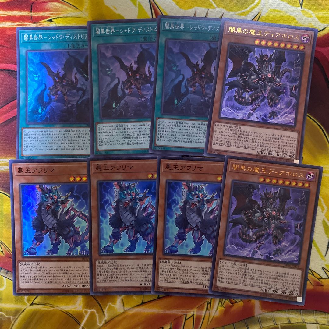 闇黒世界-シャドウ・ディストピア- セット販売