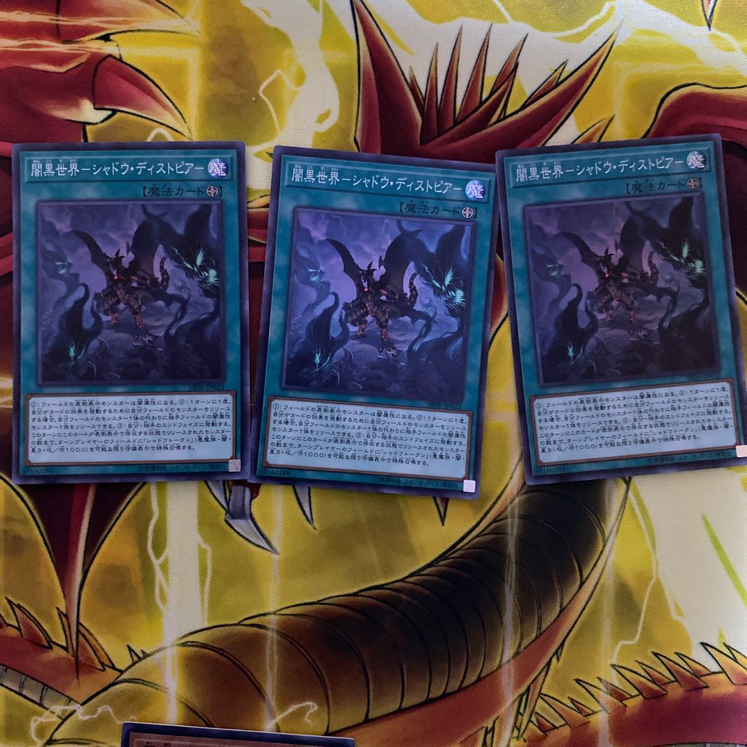 闇黒世界-シャドウ・ディストピア- セット販売