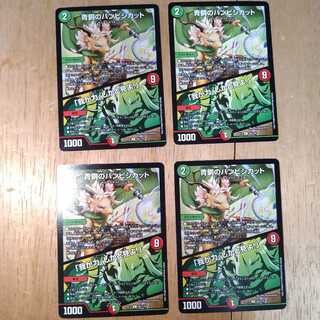 青銅のバンビシカット｜「我が力、しかと見よ!」4枚セット