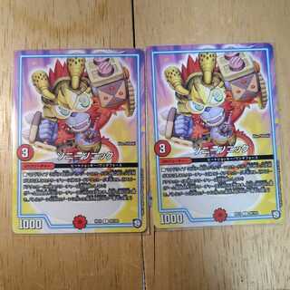 ソニーソニック　2枚セット