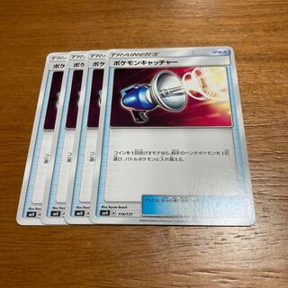 ポケモンキャッチャー4枚 4枚