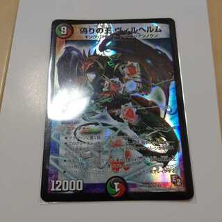 値下げしました！ ヴィルヘルム 1枚