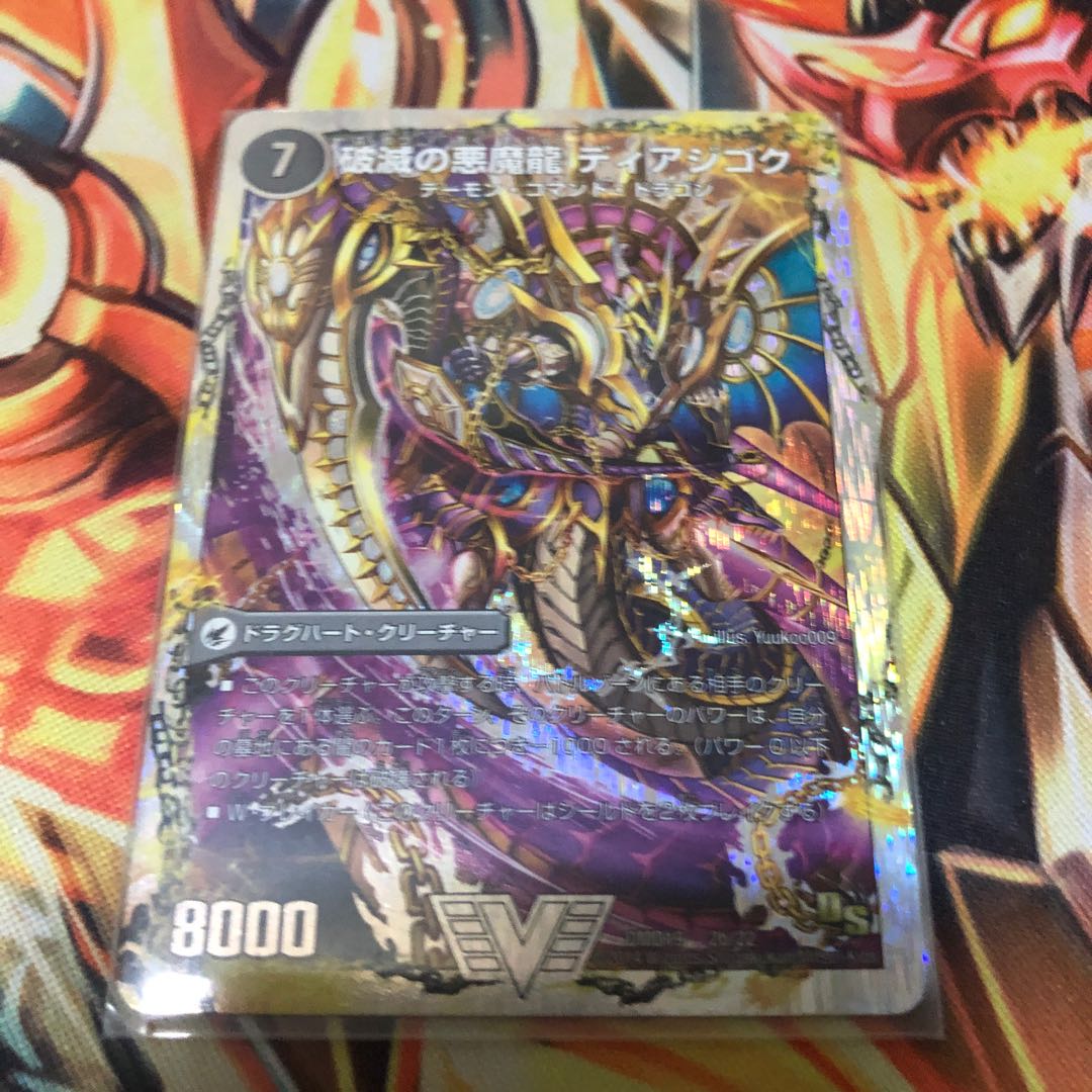 獄龍刃 ディアボロス｜破滅の悪魔龍 ディアジゴク(スーパーデッキ仕様)