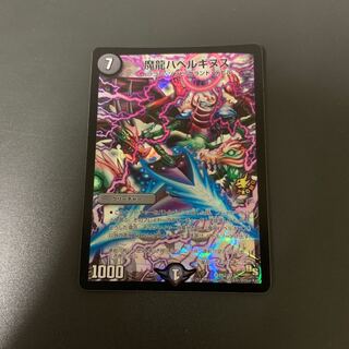 魔龍バベルギヌス プロモ