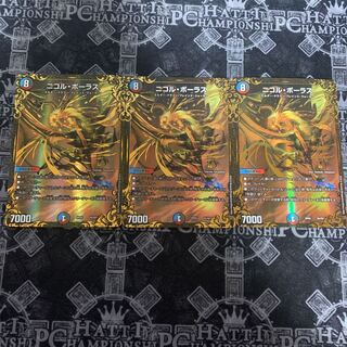 ニコル・ボーラス ugc 3枚セット