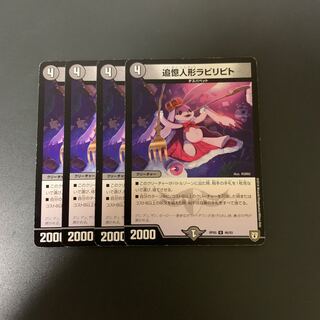 追憶人形ラビリピト