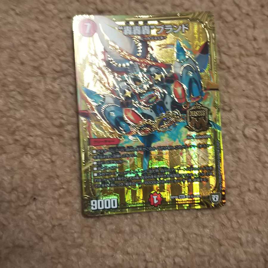 轟轟轟ブランド