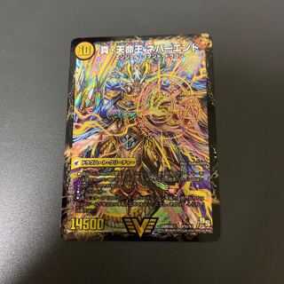 真聖教会 エンドレス・ヘブン｜真・天命王 ネバーエンド