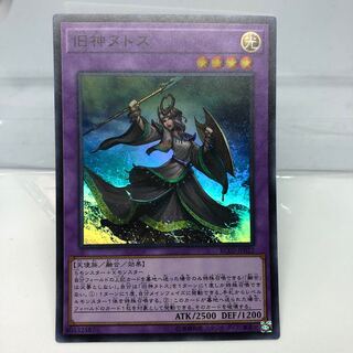 旧神ヌトス スーパーレア