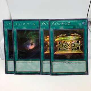 封印の黄金櫃 ブラック・ホール シークレット 2枚ずつ