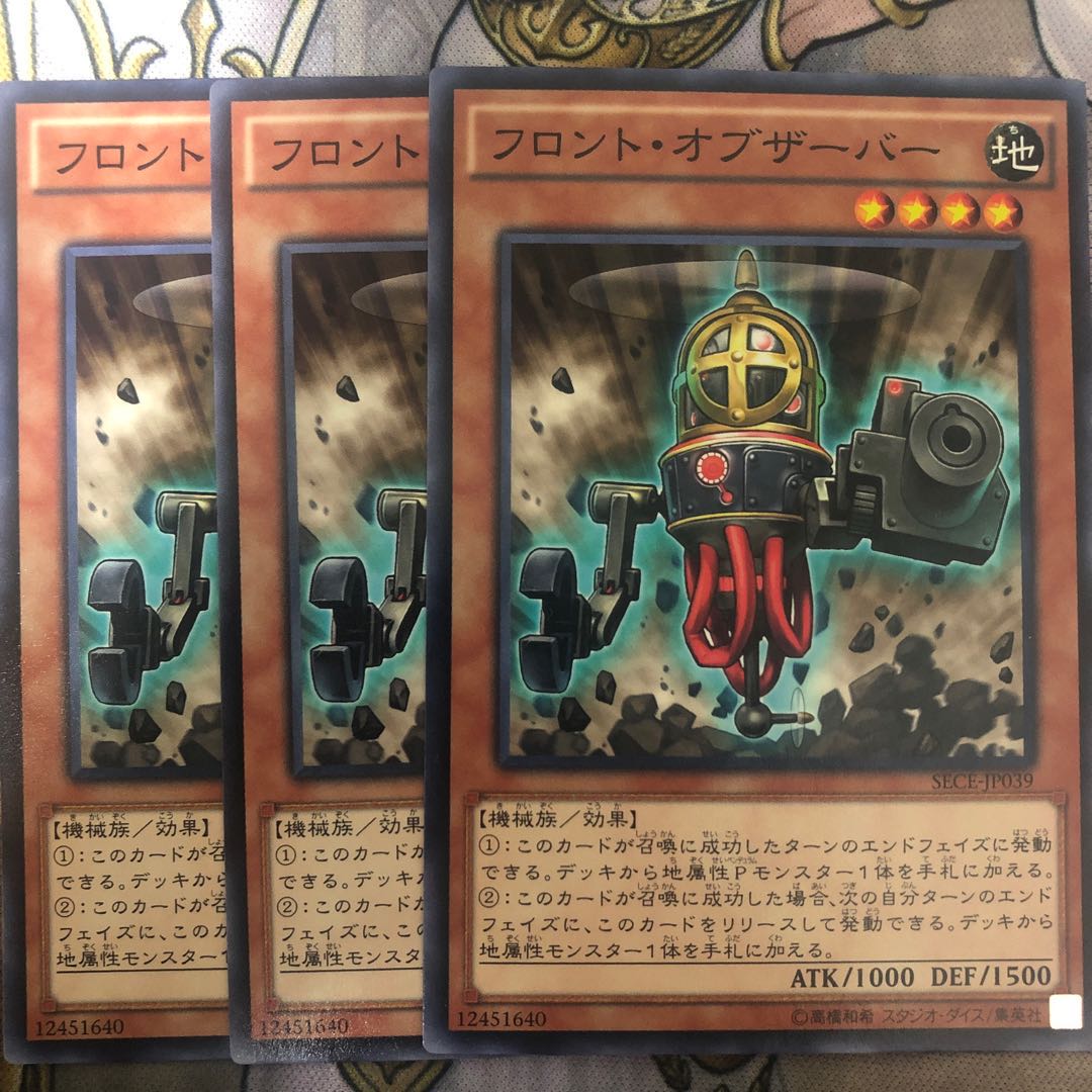 遊戯王 フロント・オブザーバー ノーマル3枚セット