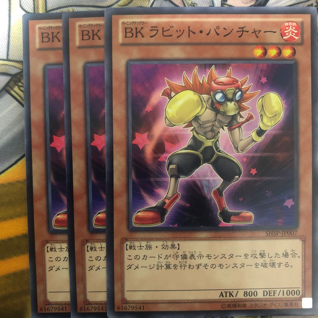 遊戯王　BK ラビット・パンチャー ノーマル3枚セット 3枚