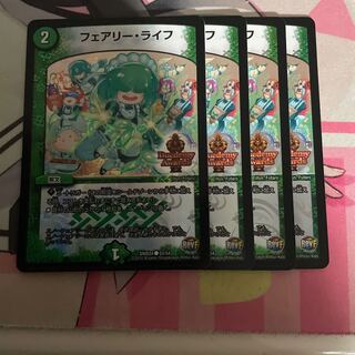フェアリー・ライフ デュエデミー版 4枚