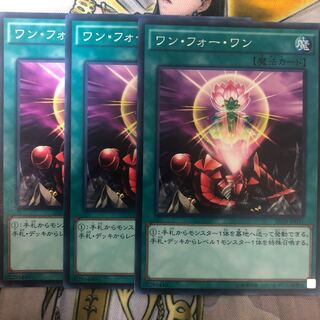 遊戯王　ワン・フォー・ワン ノーマル3枚セット