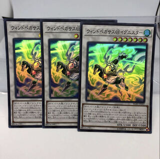 ウィンドペガサス@イグニスター スーパーレア 3枚