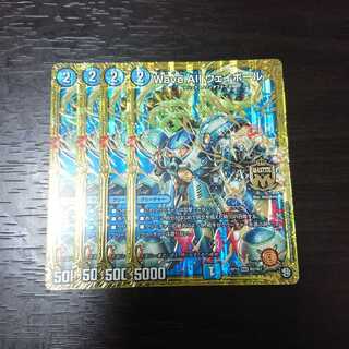 ウェイボール 4枚 4枚