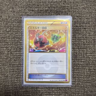 エネルギー回収 UR