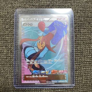 フウロ PROMO 1枚