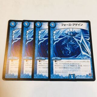 フォースアゲイン　4枚セット