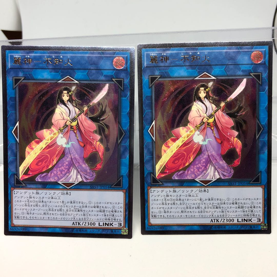 麗神-不知火 アルティメットレア 2枚