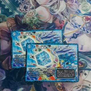 Dの博才サイバーダイスベガス