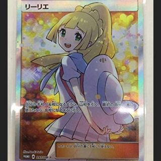 Lillie Extra Battle Day promo for recruitment