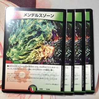 メンデルスゾーン