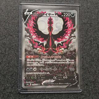 ガラルファイヤーV SA