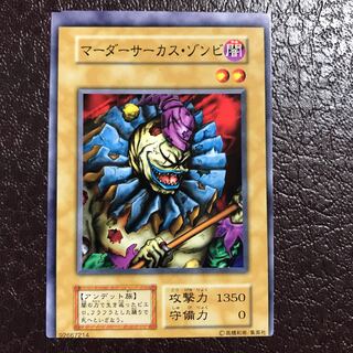 Yu-Gi-Oh! Early error card, oversized frame discrepancy, Clown Zombie